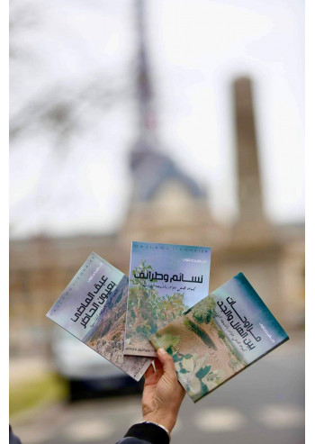 Livres de Sghaier Hajlaoui...